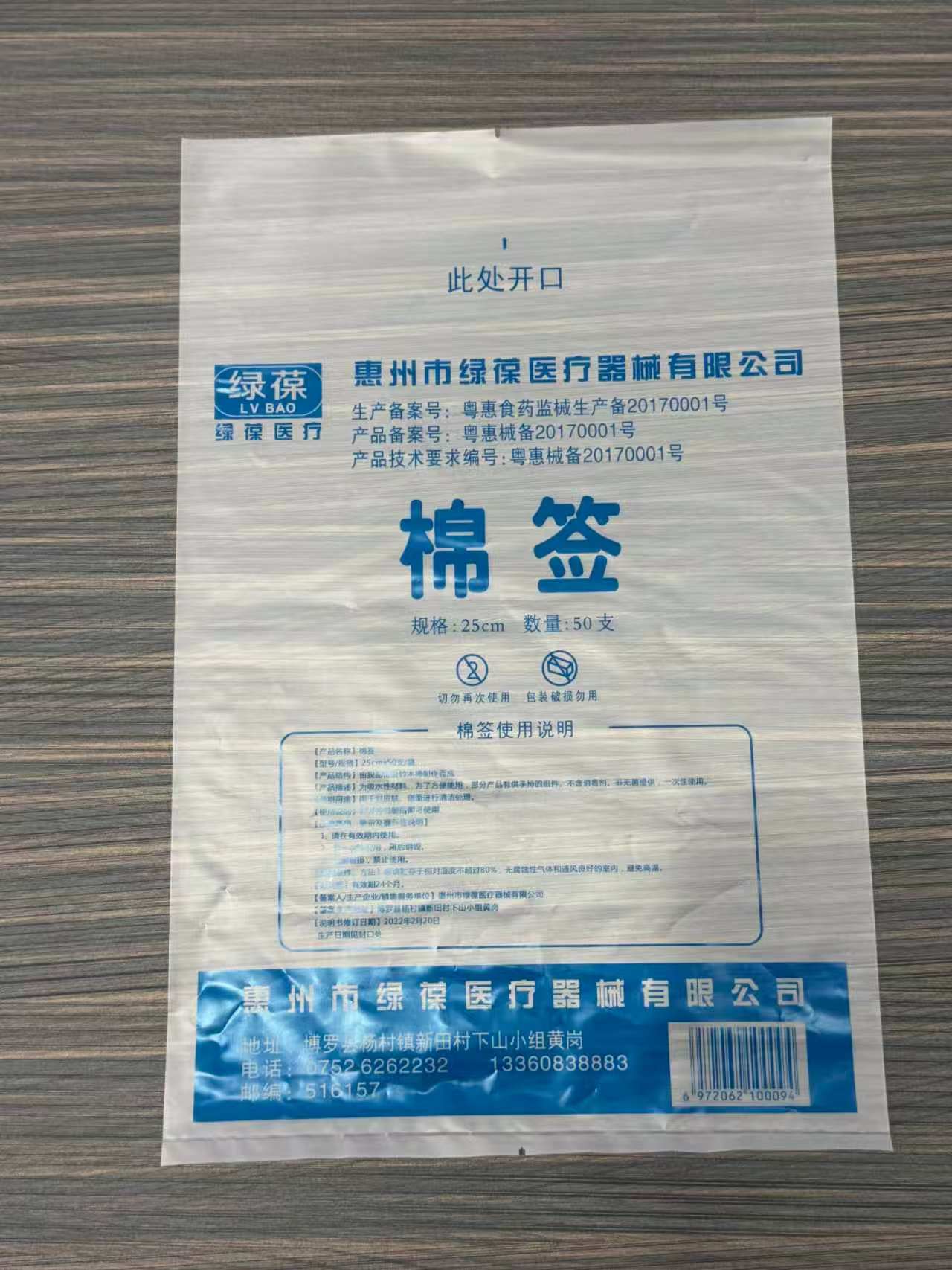 内江PO袋